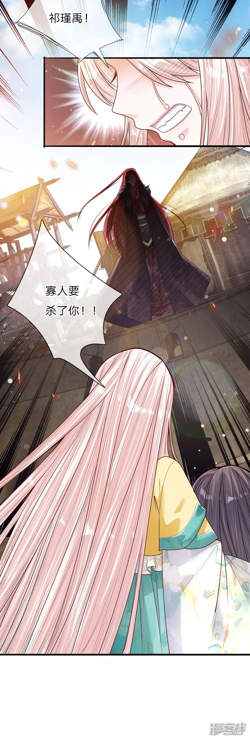 温柔暴君：朕被摄政王爷盯上了-第36话 血祭-第11页
