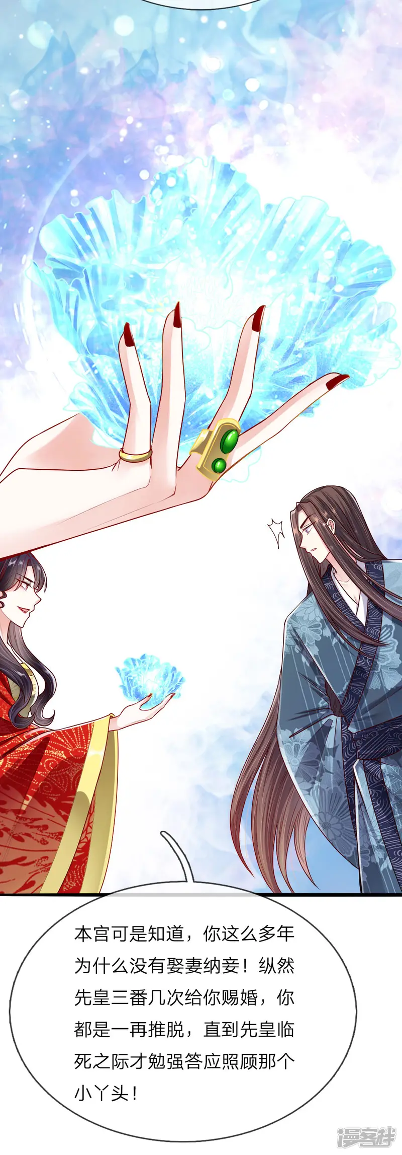 温柔暴君：朕被摄政王爷盯上了-第42话 下半&ldquo;生&rdquo;的幸福-第12页