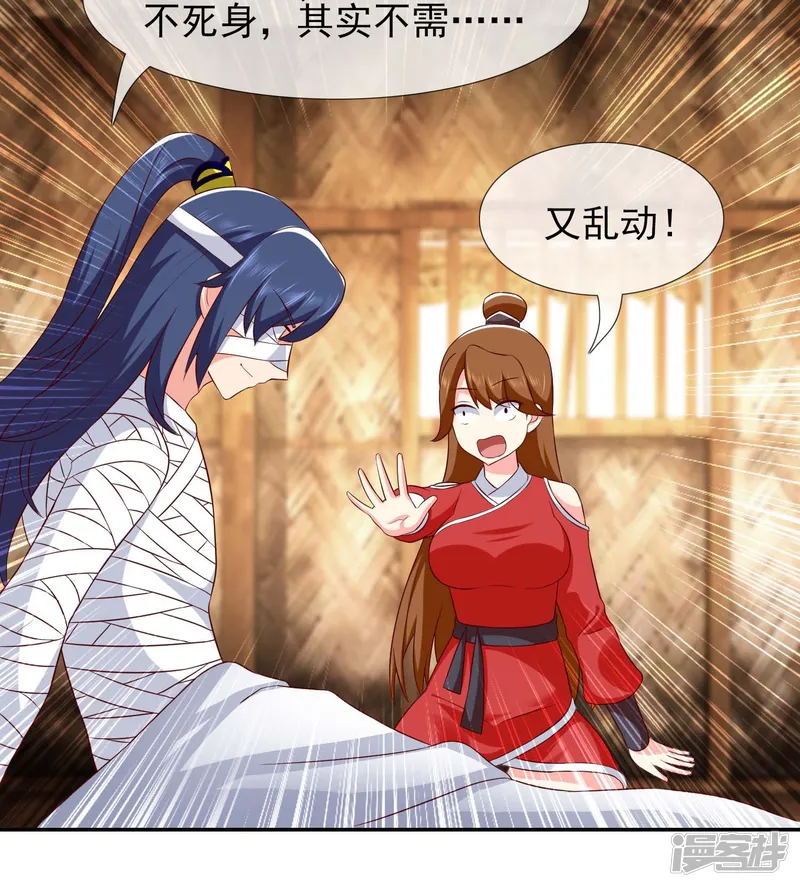 哥才不是大反派-第108话 不死之身-第5页