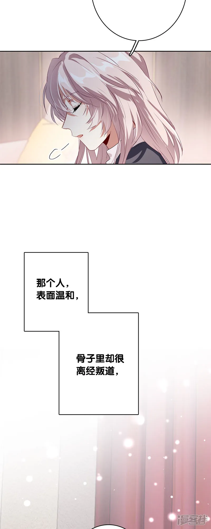 星梦偶像计划-番外04话-第11页