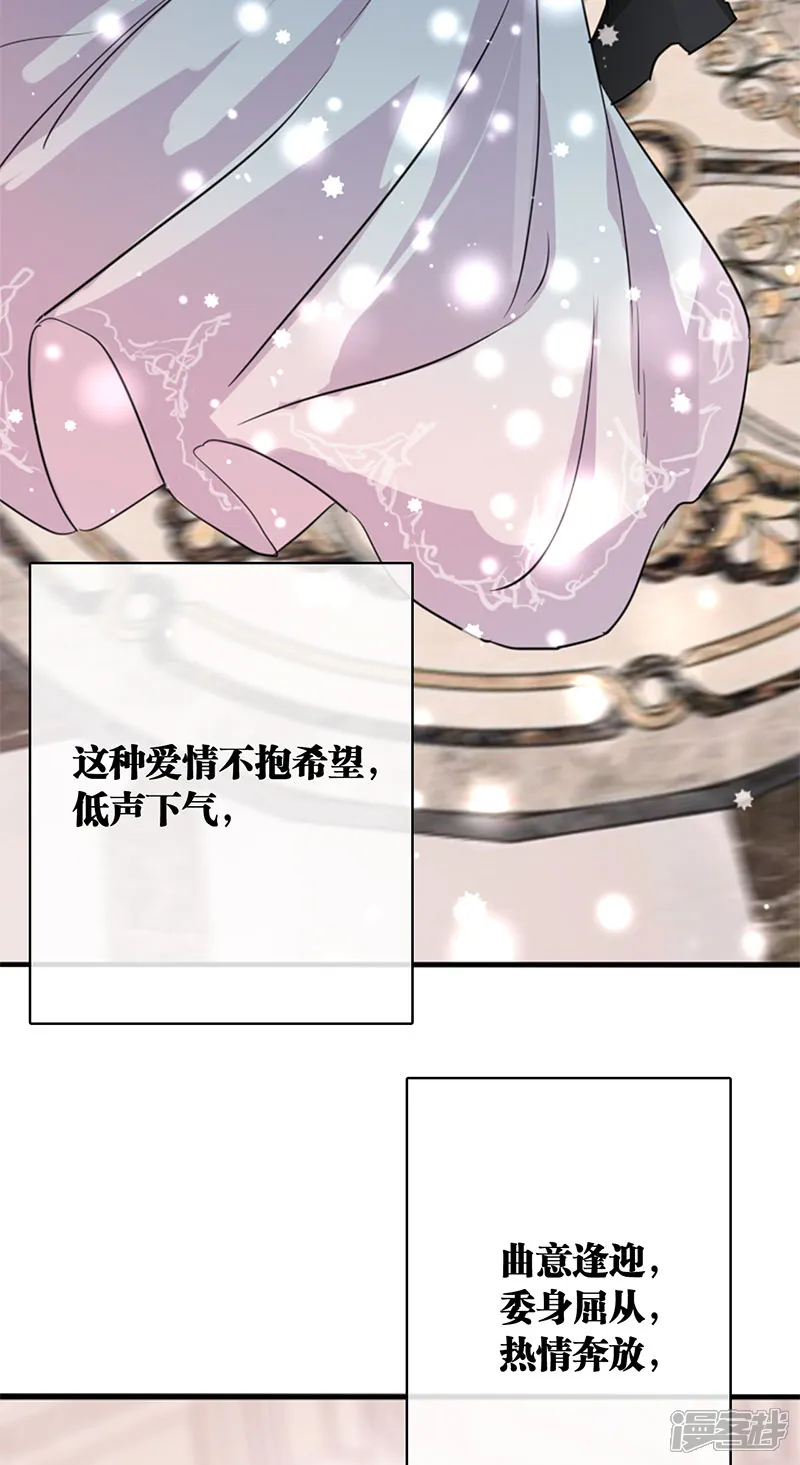 星梦偶像计划-番外04话-第47页
