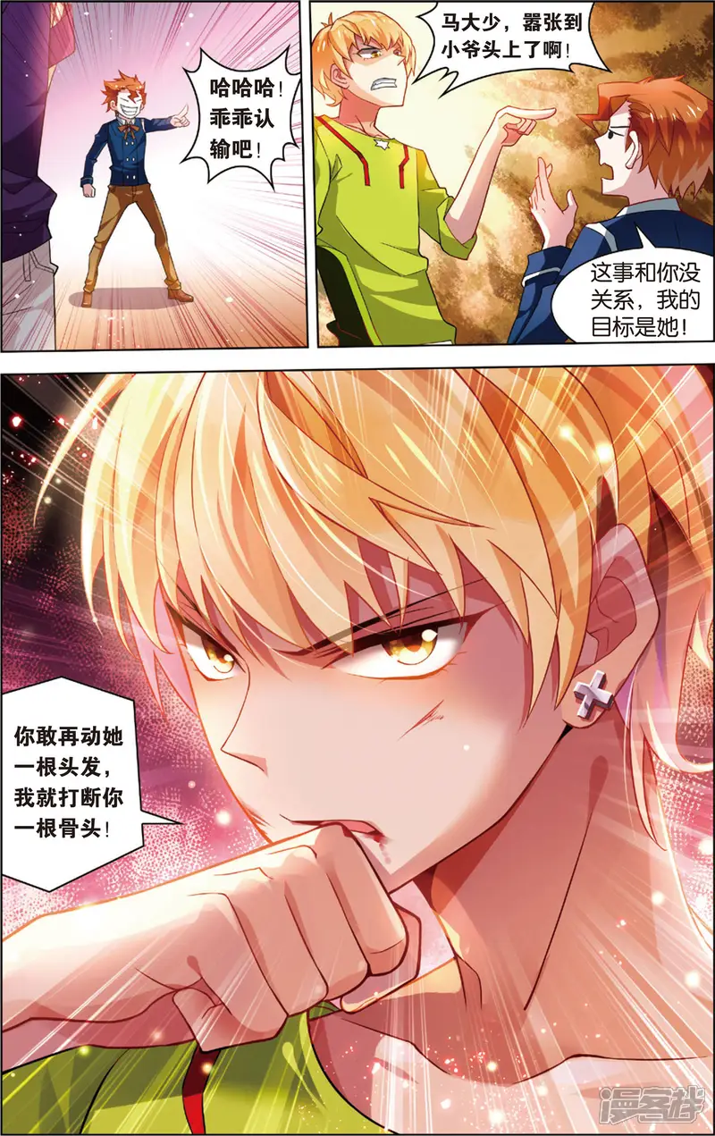 异能守望者-第31话 异能大爆发(上)-第3页