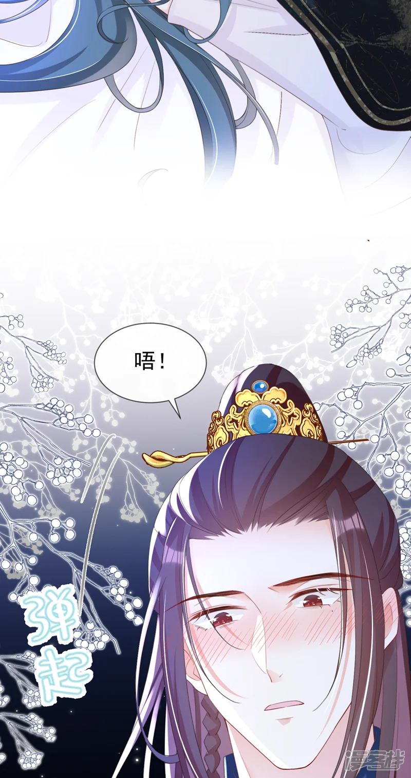 嫡女为谋-第39话 我们终会殊途同归-第16页