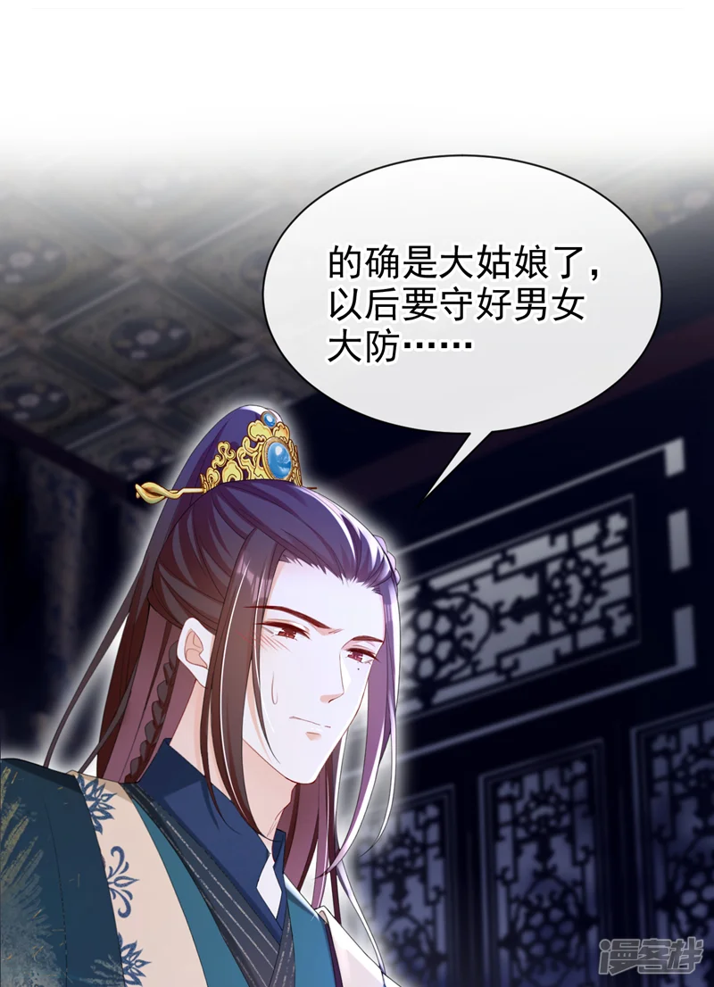 嫡女为谋-第39话 我们终会殊途同归-第20页