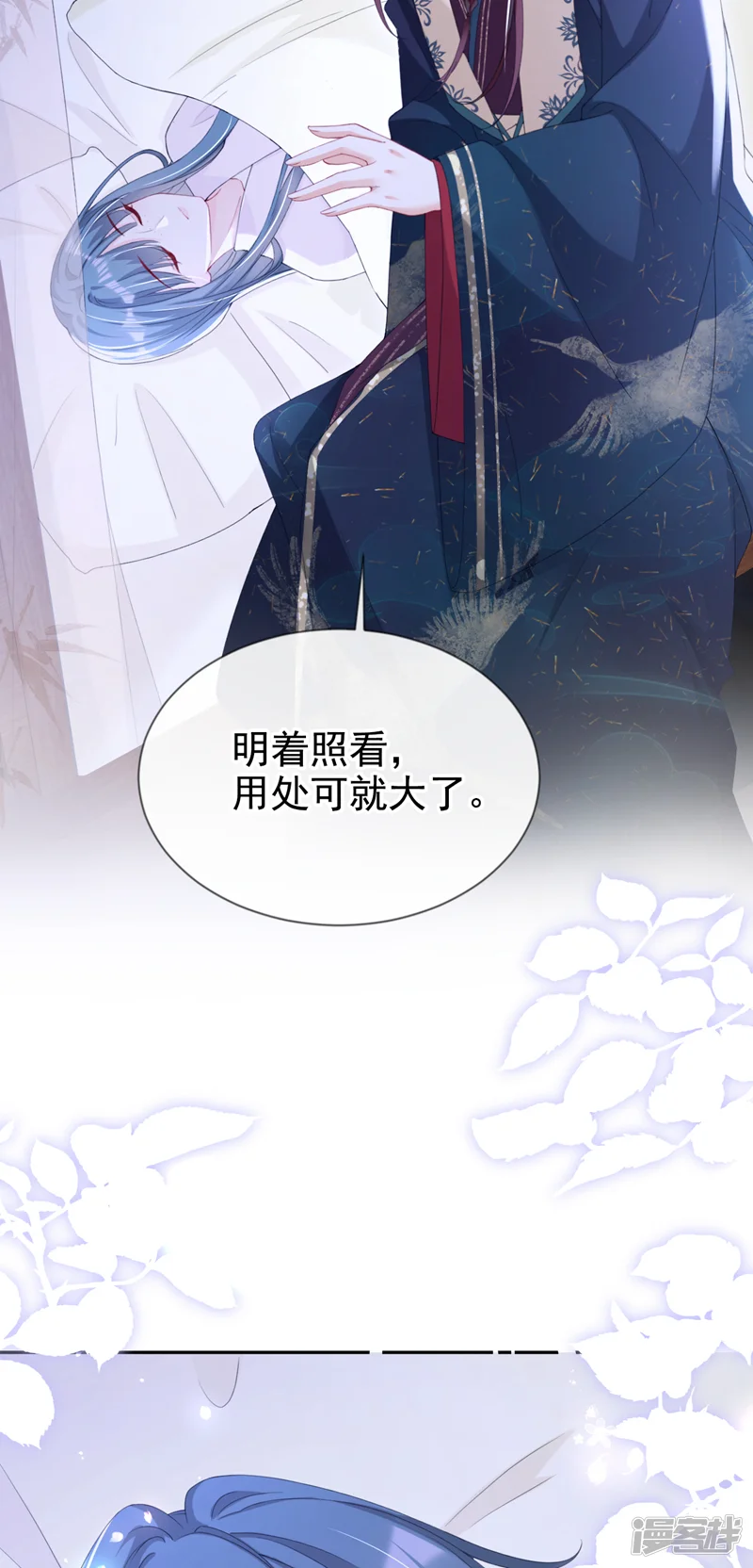嫡女为谋-第39话 我们终会殊途同归-第25页