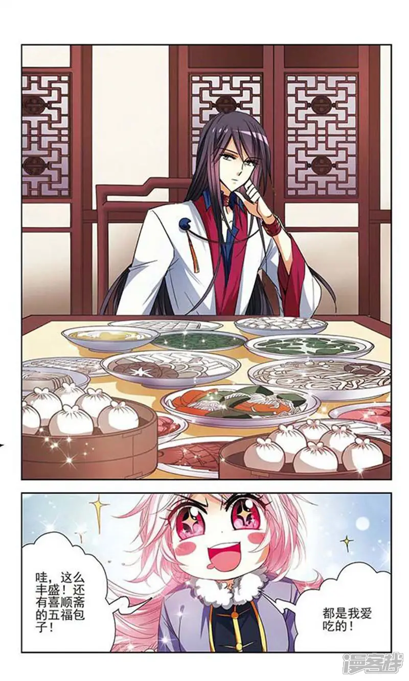 绯色异闻录-第17回 妖怪的骗局-第5页