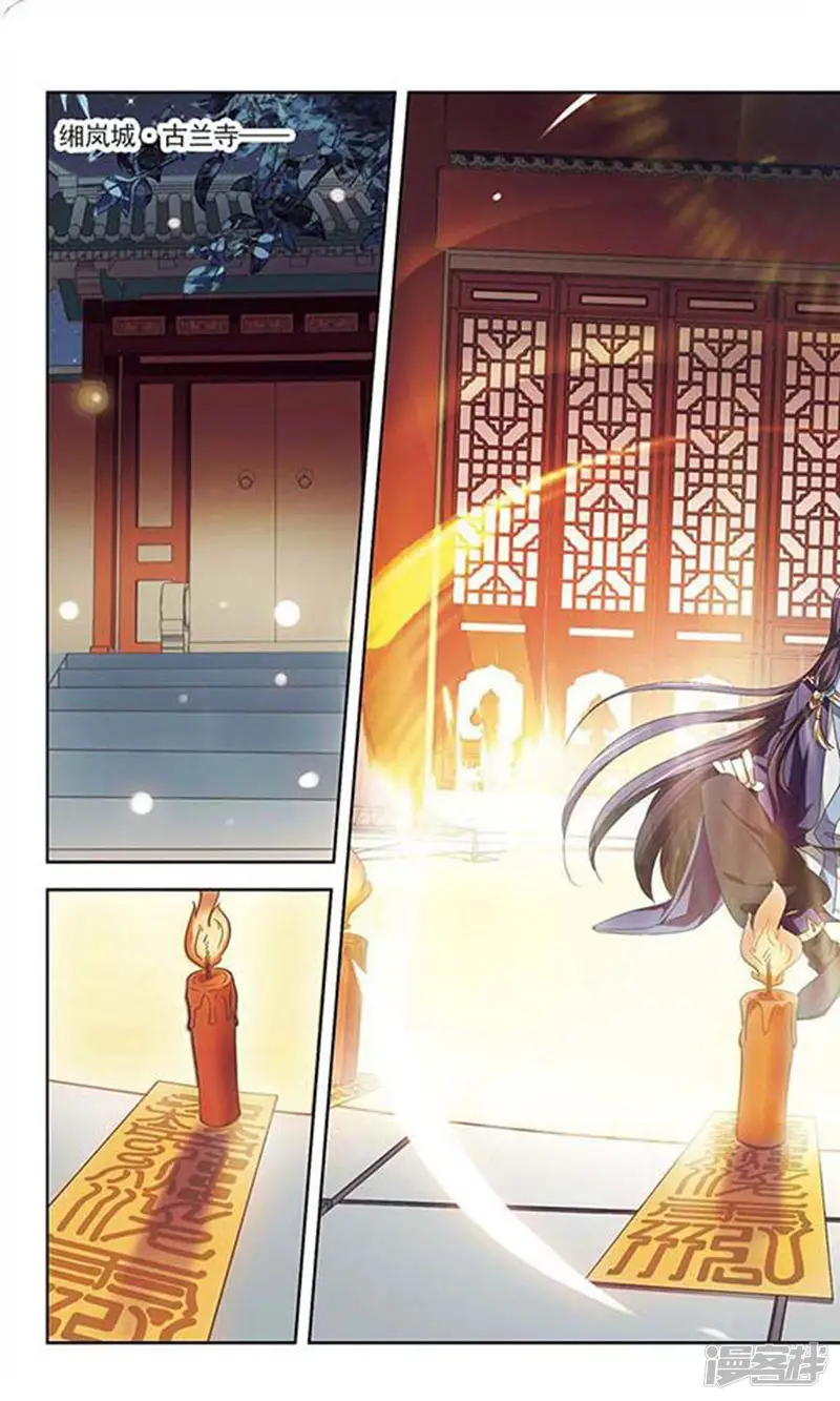 绯色异闻录-第23回 埋伏-第9页