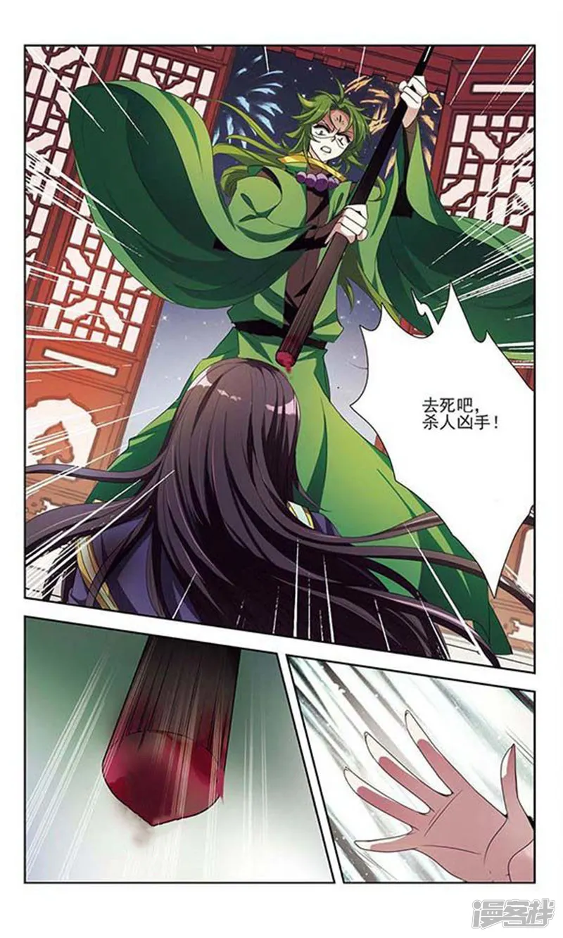 绯色异闻录-第24回 生死之间-第13页