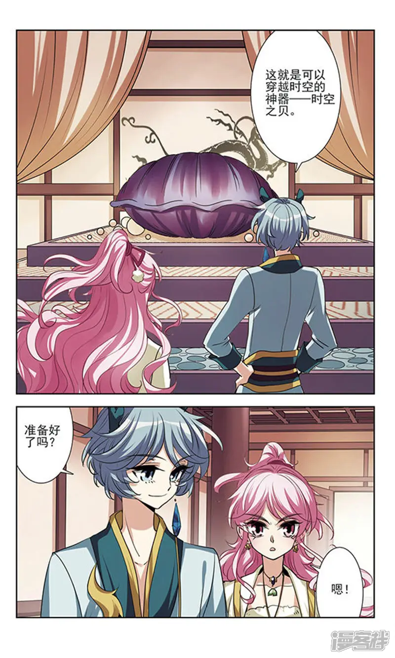 绯色异闻录-第29回 无法接受的真相-第13页