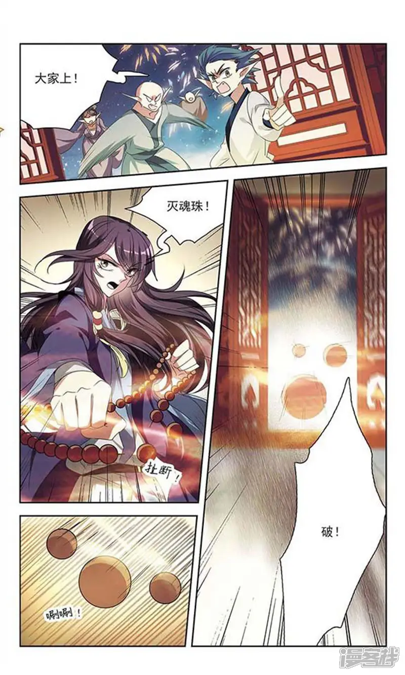 绯色异闻录-第23回 埋伏-第13页