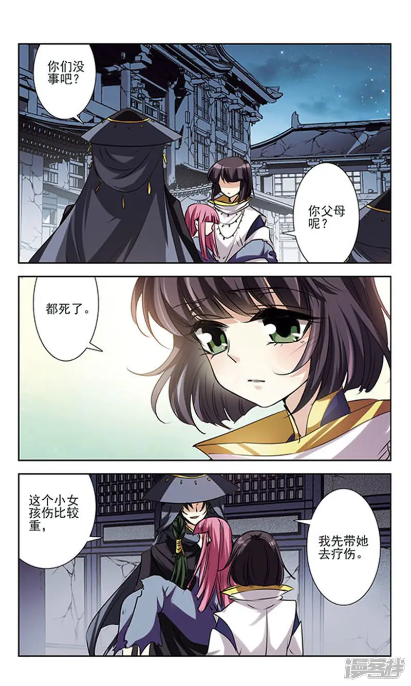 绯色异闻录-第30回 未知的代价-第15页