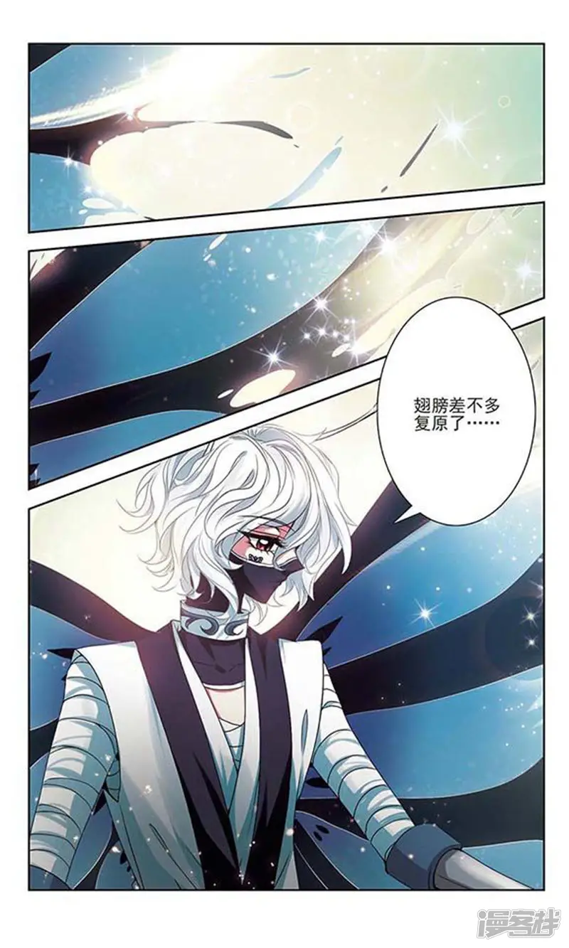 绯色异闻录-第19回 恶之人-第17页