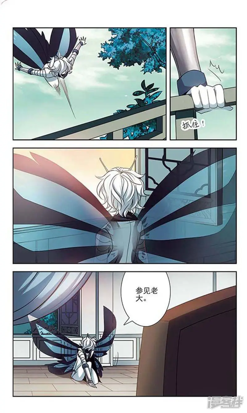 绯色异闻录-第19回 恶之人-第22页