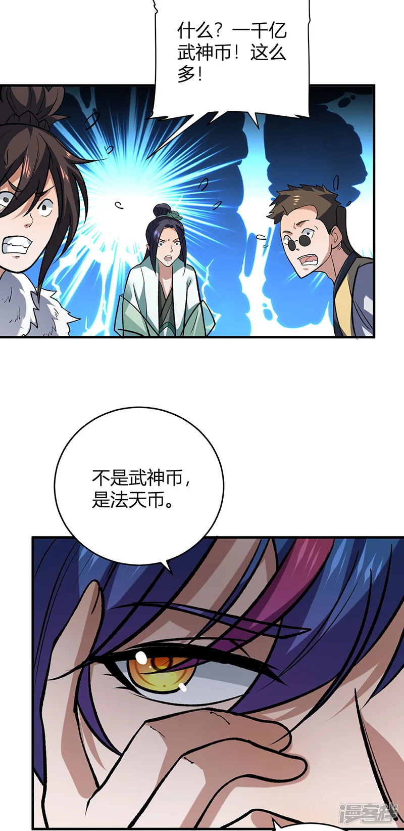 武道独尊-第629话 惊天骗局-第27页