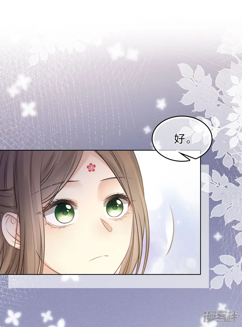 长相思-第194话 作画-第18页