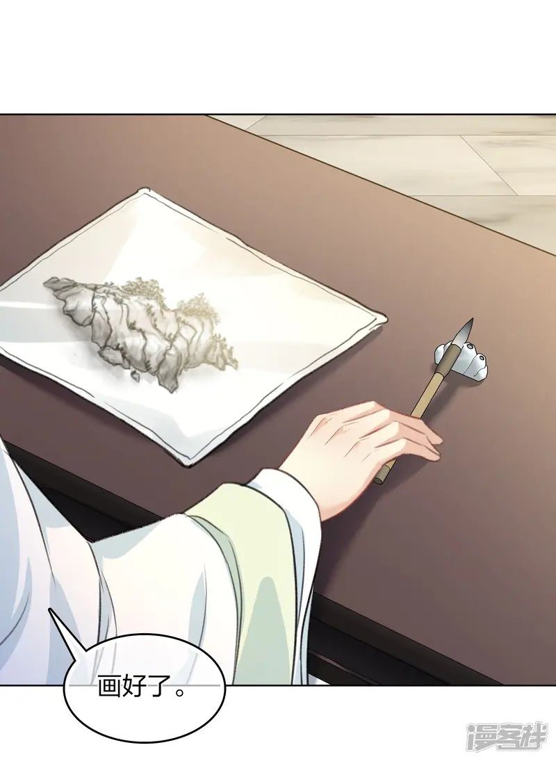 长相思-第194话 作画-第23页