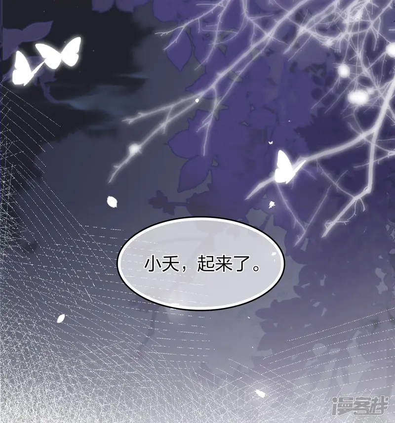 长相思-第192话 结盟-第31页