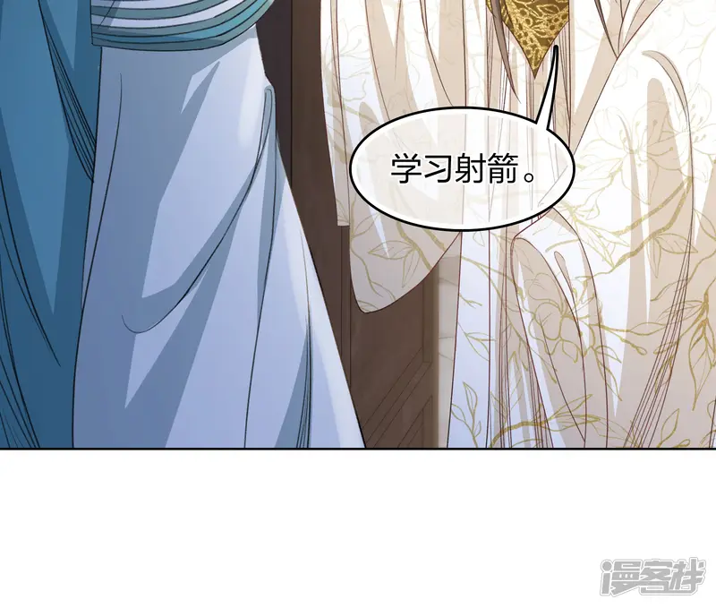 长相思-第192话 结盟-第35页