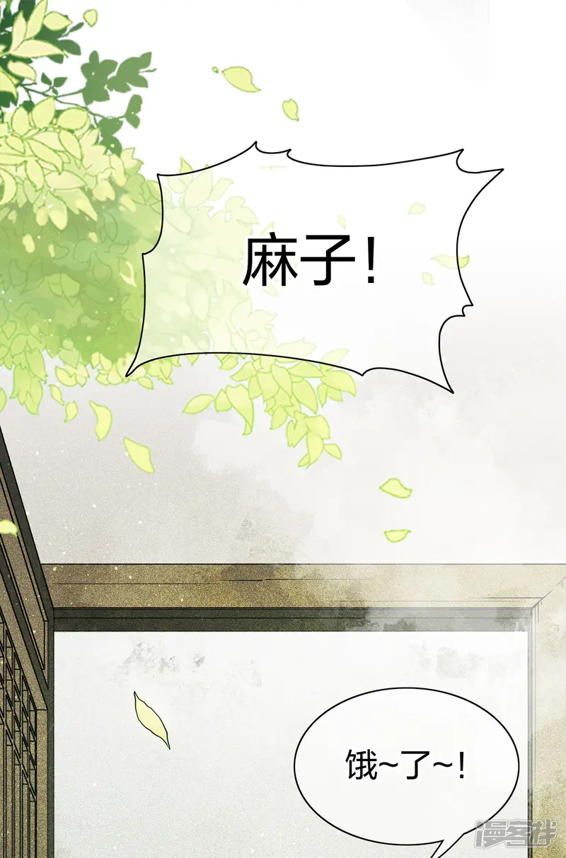 长相思-第1话 医师玟小六1-第29页