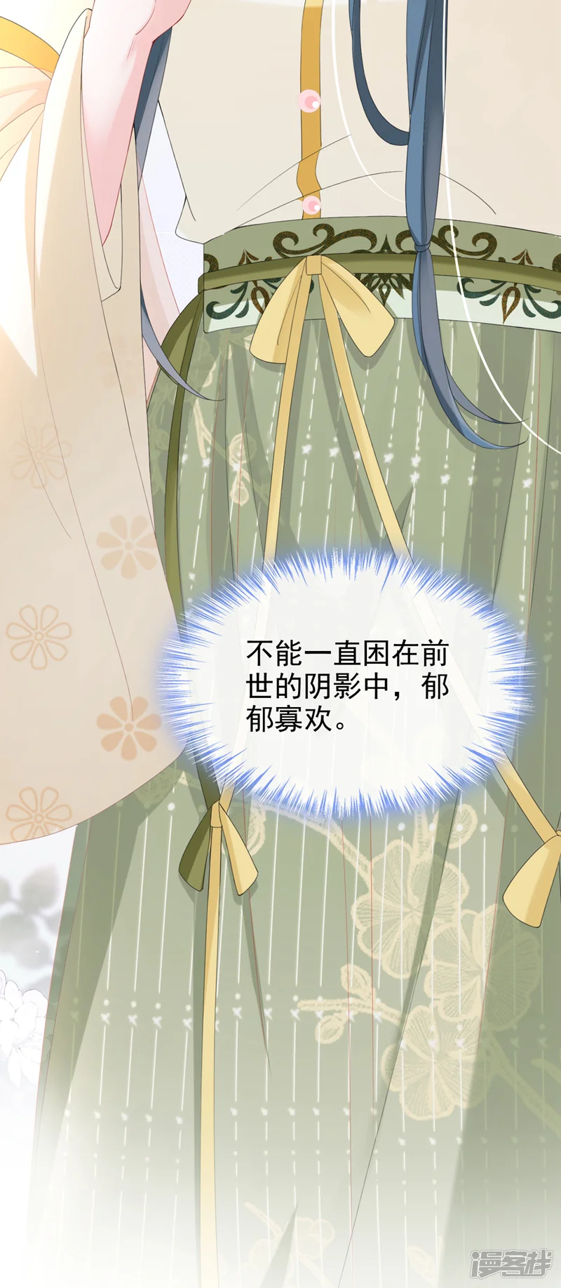 嫡女为谋-第40话 我能治好他！-第6页