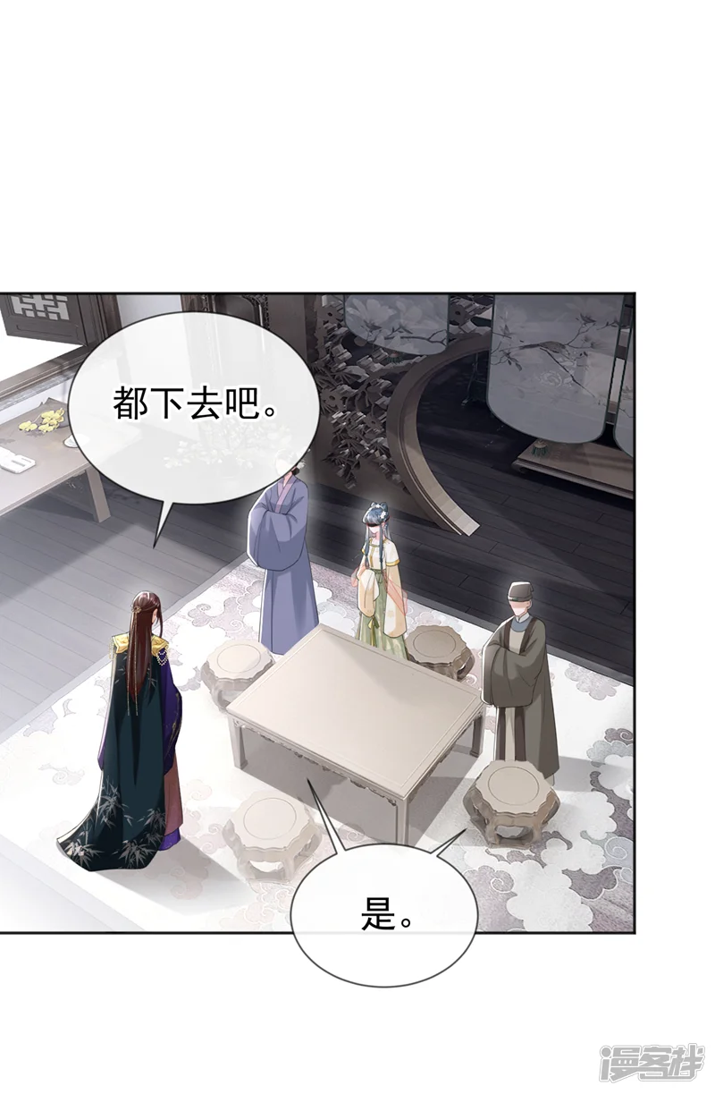 嫡女为谋-第40话 我能治好他！-第30页