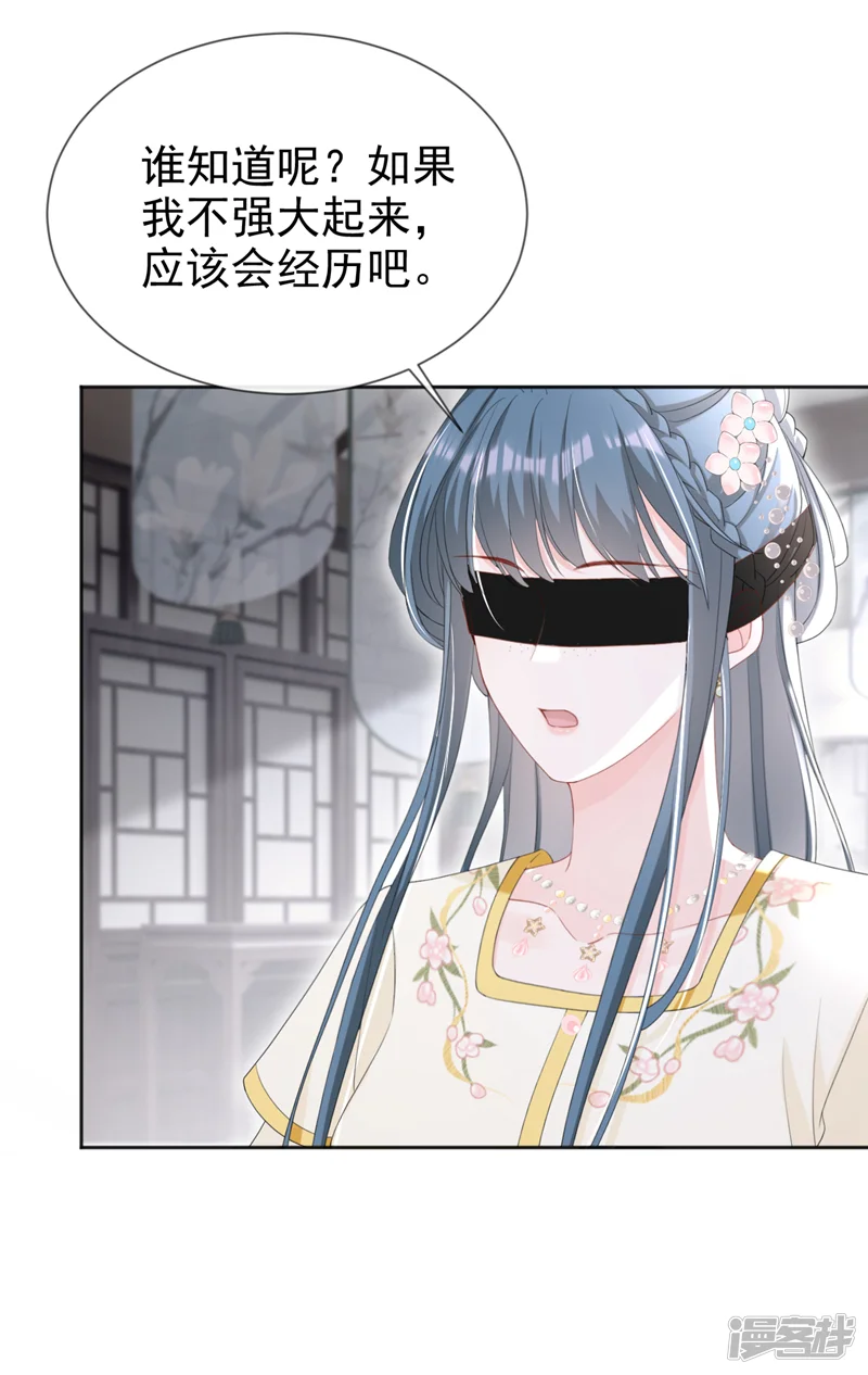 嫡女为谋-第41话 这气味&hellip;&hellip;是他！-第5页
