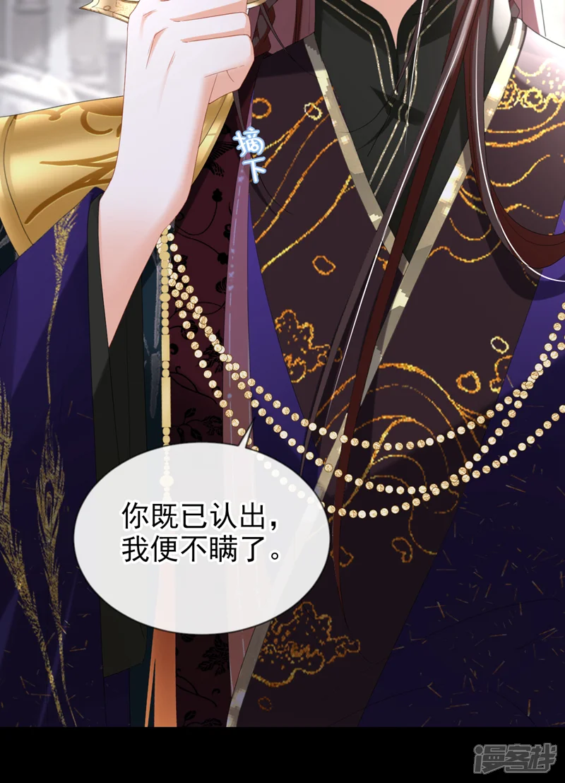 嫡女为谋-第41话 这气味&hellip;&hellip;是他！-第12页