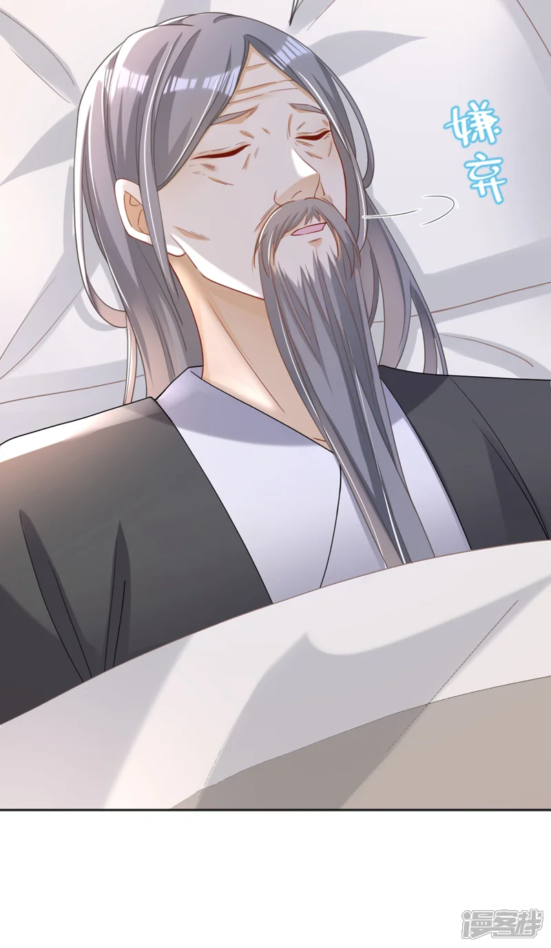 嫡女为谋-第41话 这气味&hellip;&hellip;是他！-第35页