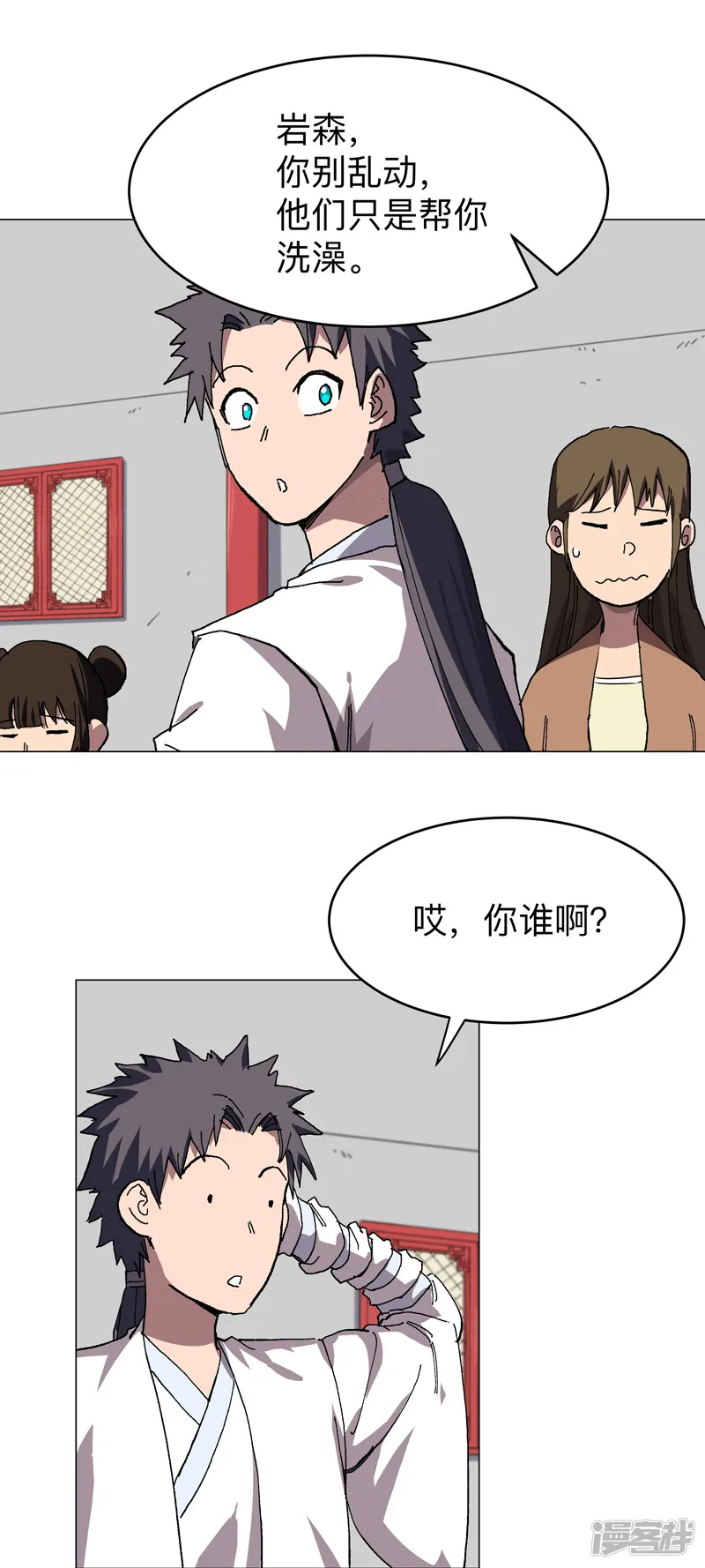 修仙者大战超能力-第277话 你为什么穿女装-第21页