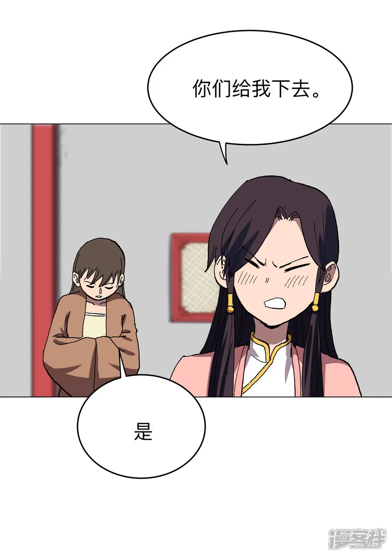 修仙者大战超能力-第277话 你为什么穿女装-第26页