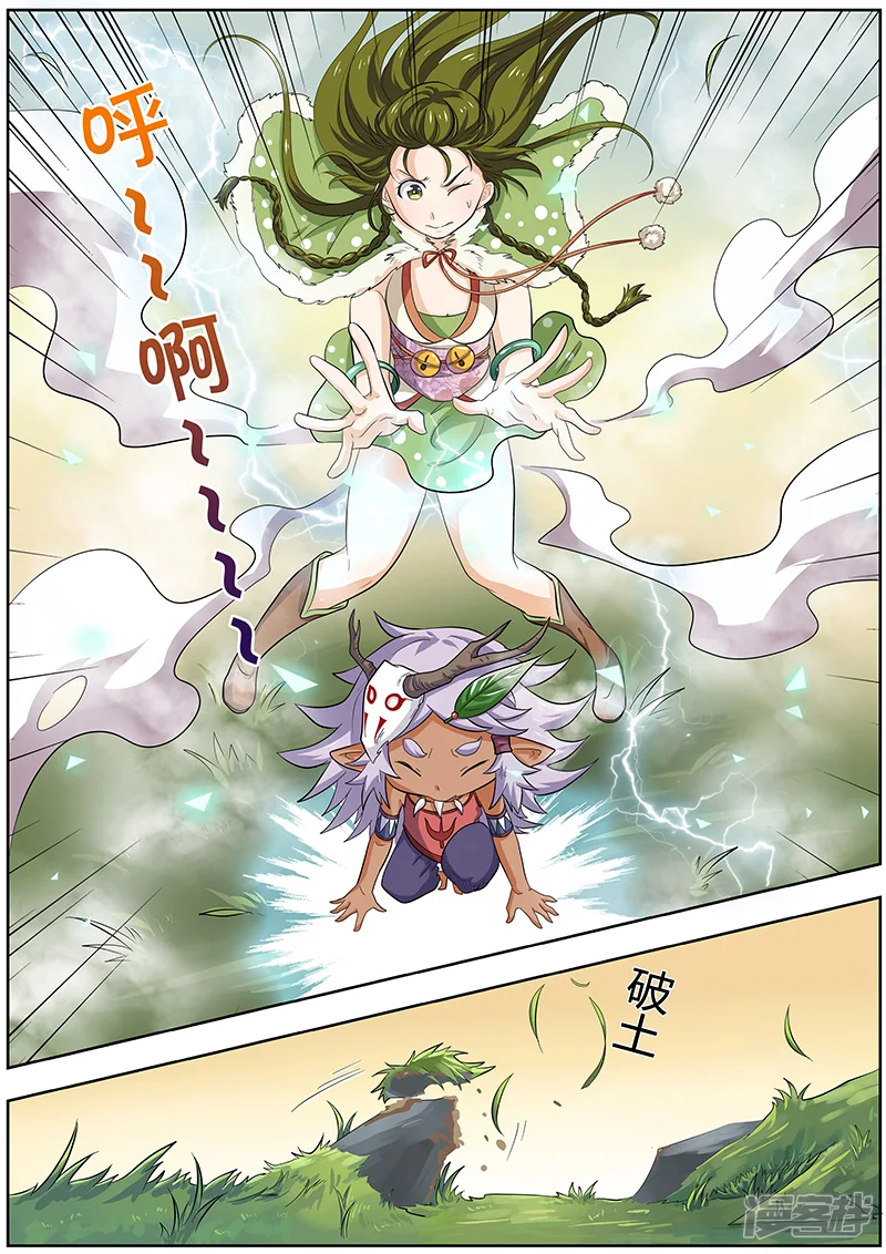 驭灵师-第3-5话-第7页