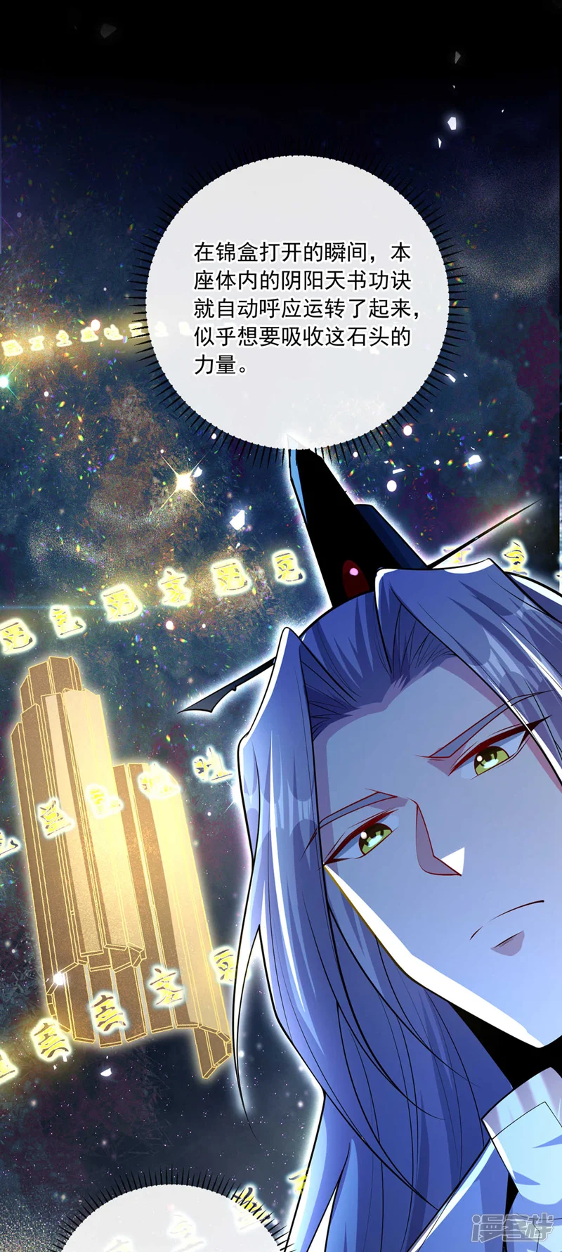 开局十个大帝都是我徒弟-第127话 老鼠出现了！-第9页