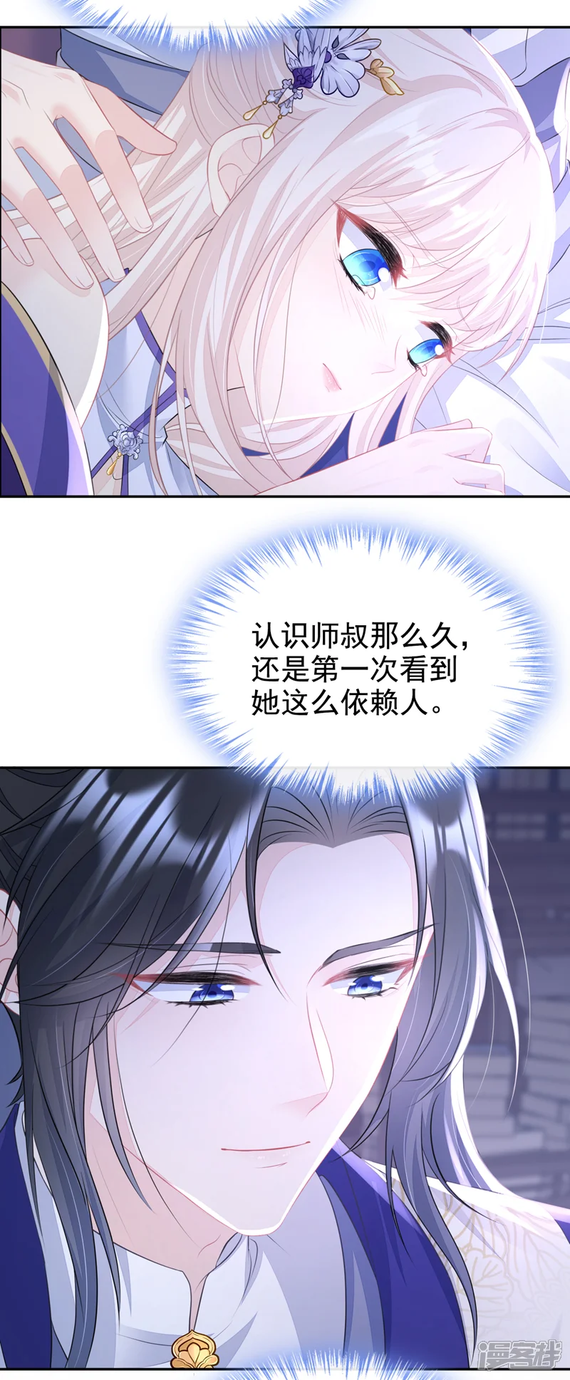 快穿：宿主她一心求死-第14话 你想避嫌？-第7页