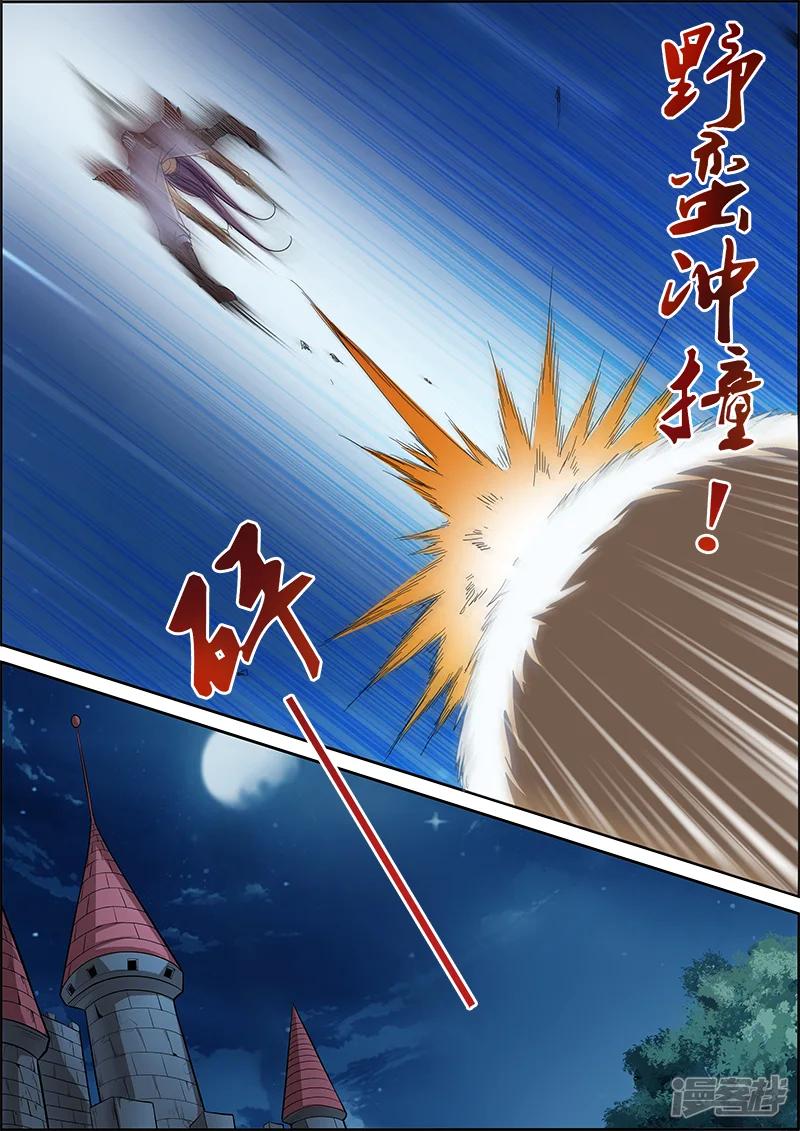 驭灵师-第4-7话-第10页