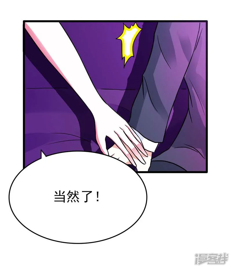 步步诱宠-第15话 最终话：我尊重你的决定-第4页
