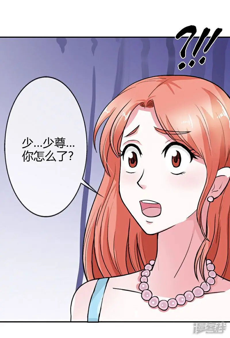 步步诱宠-第3话 重色轻友-第8页