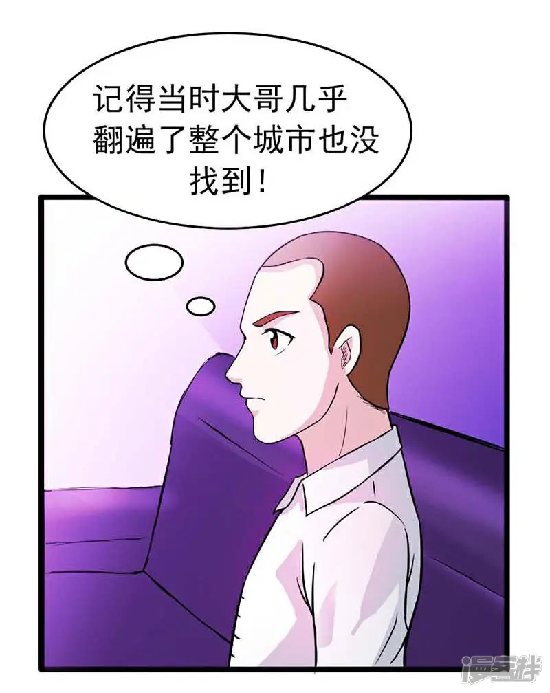 步步诱宠-第14话 被女人迷得不能入睡了么-第13页