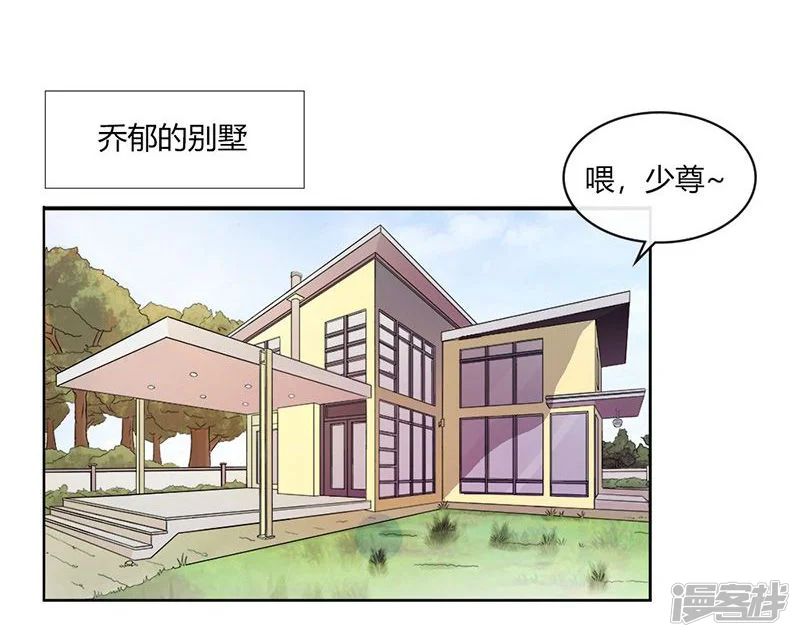 步步诱宠-第2话 他会放过我吗？-第20页