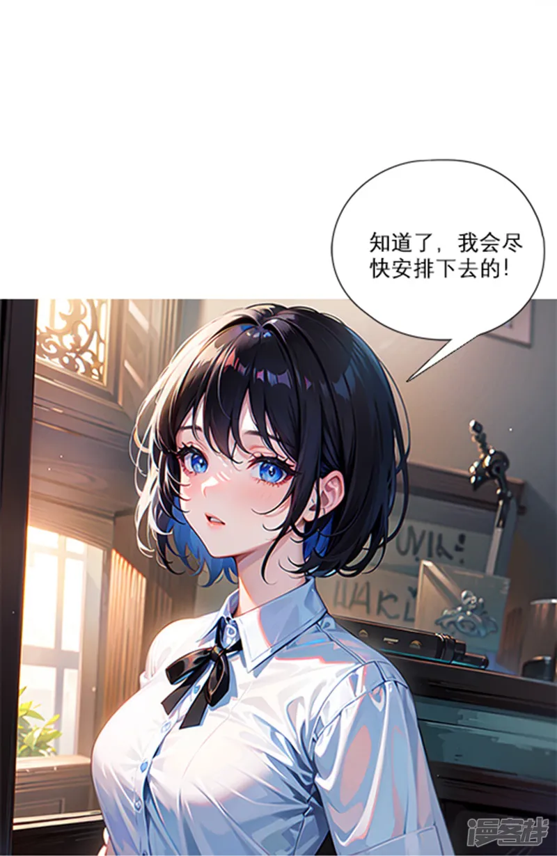 陪你漫天星辰-第1话 再遇-第24页