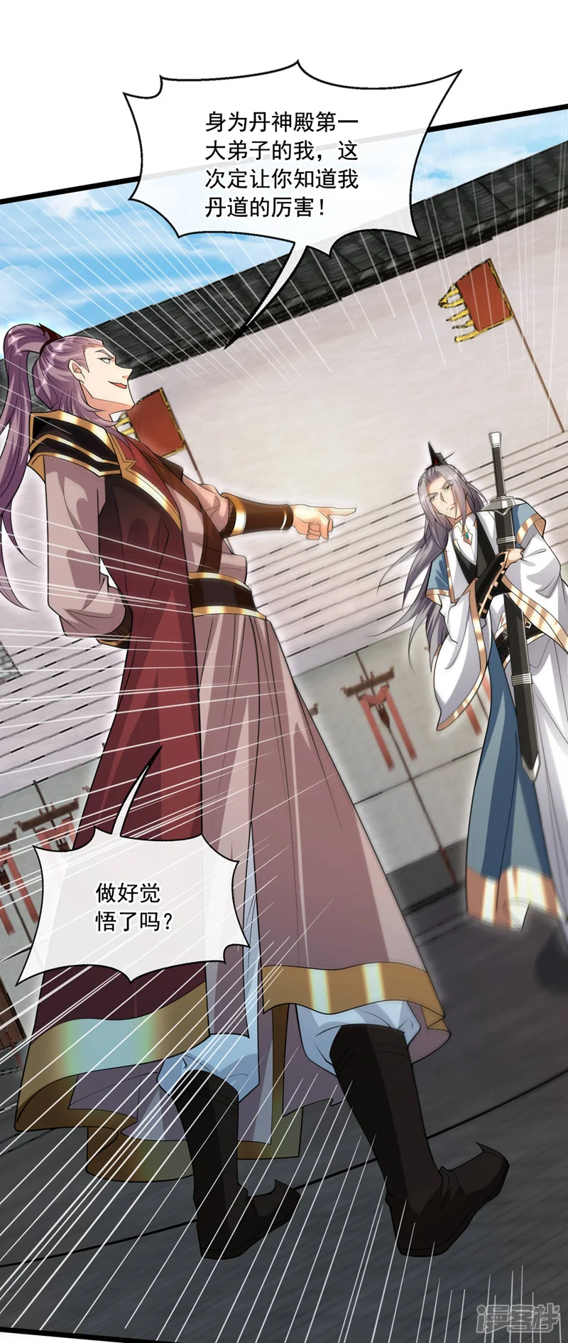 开局十个大帝都是我徒弟-第129话 准备好死了吗？！-第24页