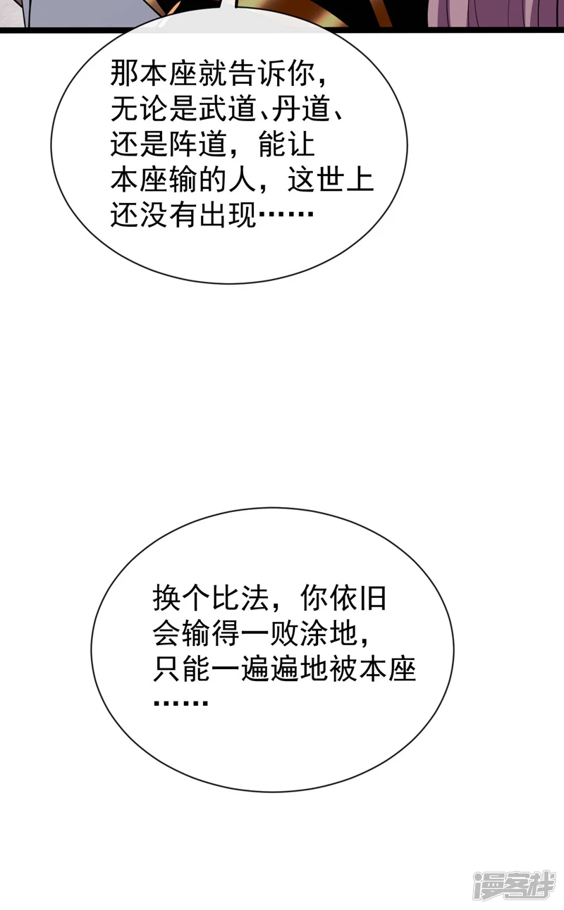 开局十个大帝都是我徒弟-第130话 摁在地上摩擦~-第29页