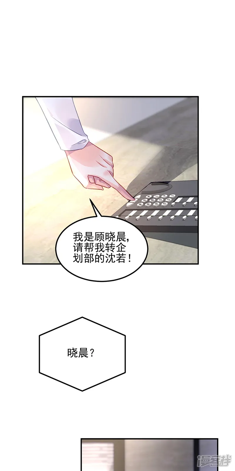 对抗男神boss-第65话-第3页