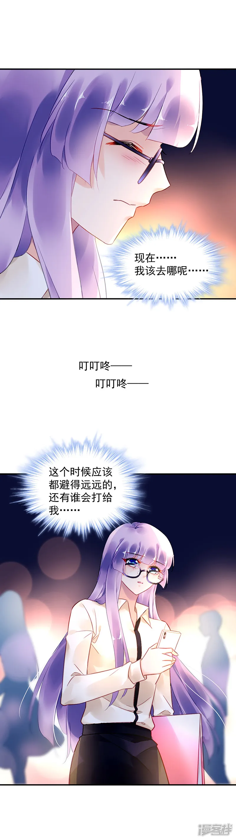 对抗男神boss-第96话-第10页