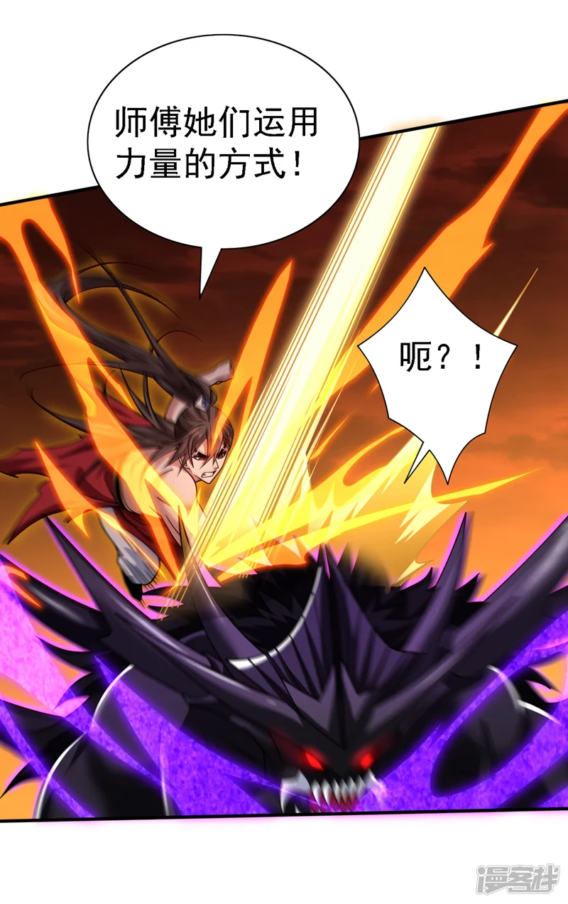 被美女师傅调教成圣的99种方法-最终话 我们一起去！-第11页