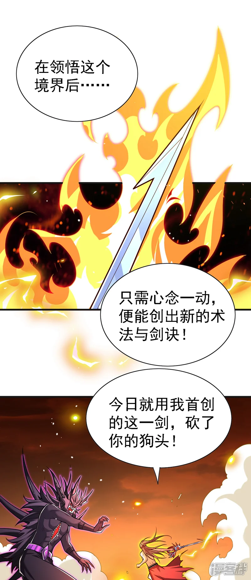 被美女师傅调教成圣的99种方法-最终话 我们一起去！-第14页