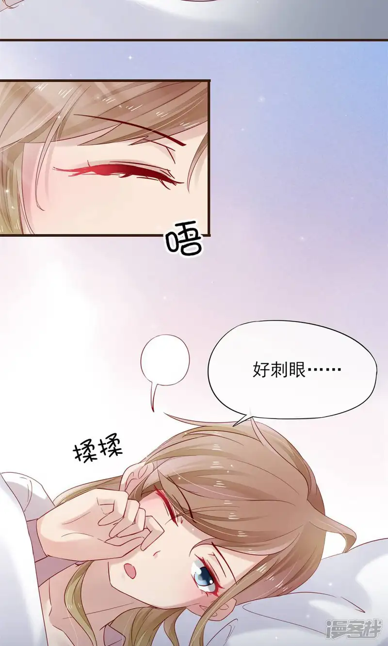 暗恋37.5℃-第35话 抱都抱了，还想不负责任？-第14页
