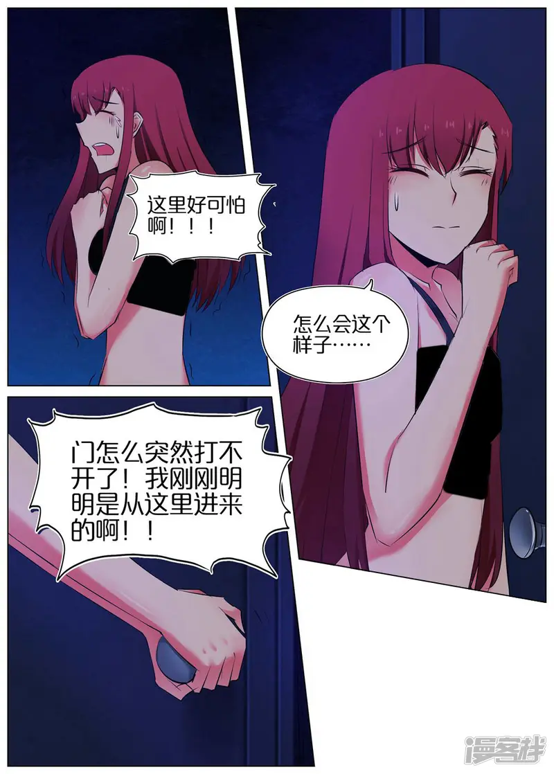 蛇王大人的女仆-第45话-第4页