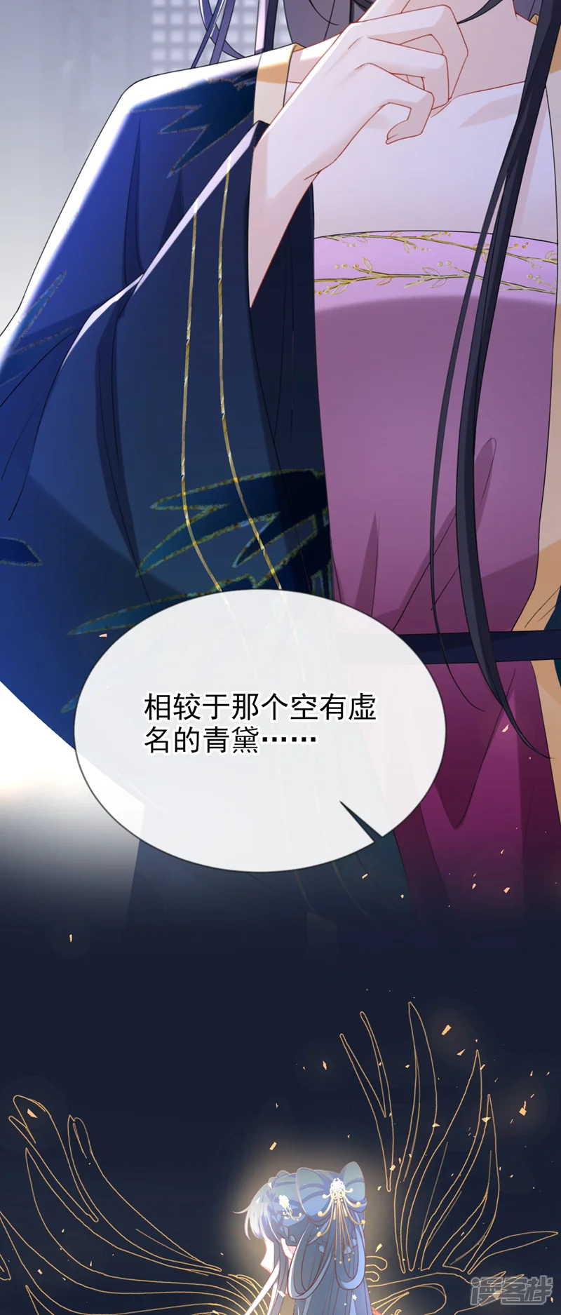 嫡女为谋-第44话 我要成为端王妃了？-第11页
