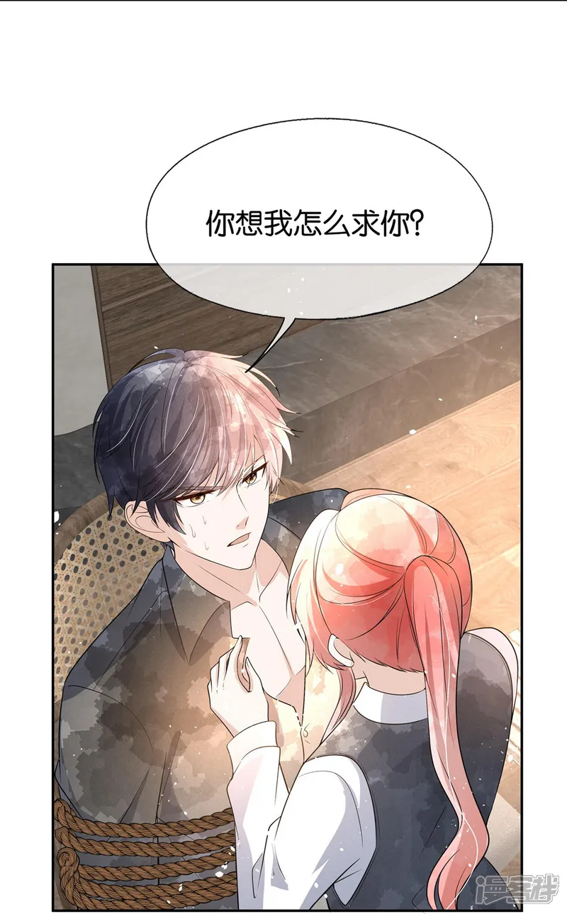 契约冷妻不好惹-第311话 不可饶恕-第4页