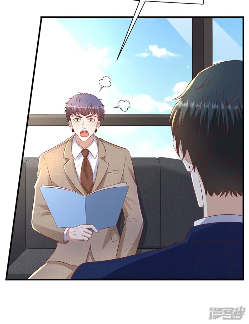 豹系男友的千层套路-第98话 狗血的生活-第6页